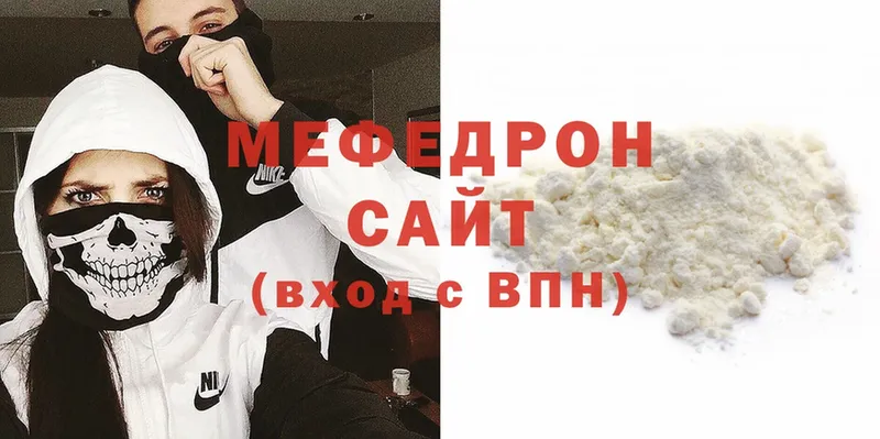 Меф mephedrone  Михайловск 