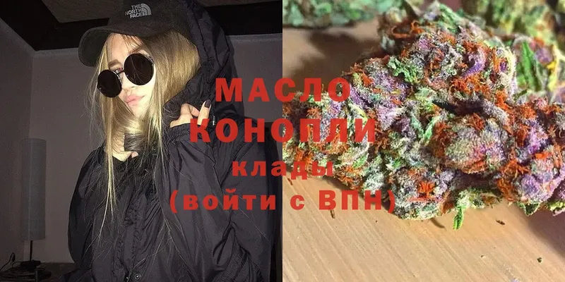 купить   Михайловск  ТГК гашишное масло 